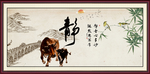 静