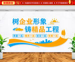 企业安全文化墙工地安全