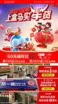 盒马买年货 图片