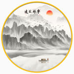 新中式水墨意境山水装饰画