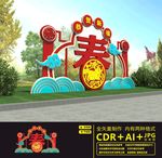 2021新年美陈