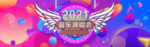 音乐演唱会