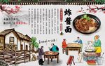 炸酱面