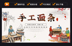 手工面条