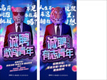 地产招聘创意老虎头合成炫彩刷屏