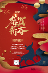春节烫金牛年剪纸风格海报