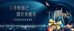 地产红酒会品鉴图片