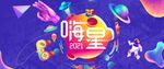 才艺大赛背景图片