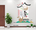 乡村振兴