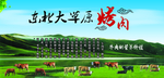 牛肉店背景墙