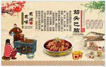 筋头巴脑背景墙