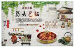 筋头巴脑背景墙