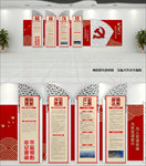 党员权利和义务党建文化墙