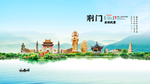 荆门旅游