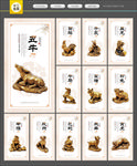 十二生肖