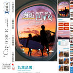 巴厘岛旅游旅拍婚纱照户外游玩