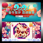 牛年