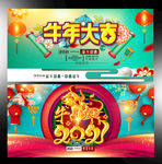 牛年