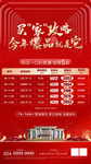 特价房