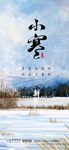 大寒