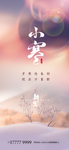 大寒