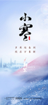 大寒