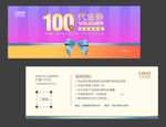代金券 现金券
