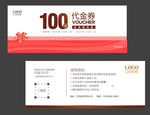 布艺代金券
