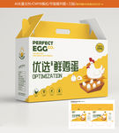 鸡蛋包装 鸡蛋礼盒