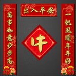 春联