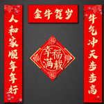 春联