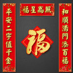 春联