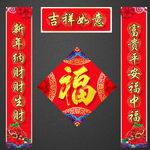 新年对联