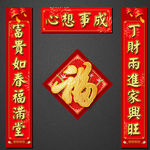 对联
