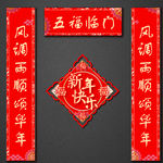 对联
