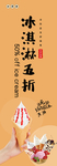 冰激凌