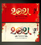 2021牛年贺卡