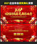 表彰大会