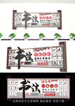 书法文化墙