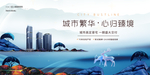 房地产海报