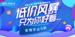 活动促销海报