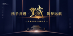 年度优秀员工表彰大会