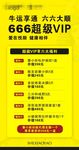 活动海报