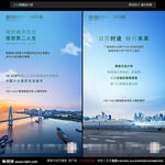 地产海报热点图片