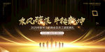 2021年会