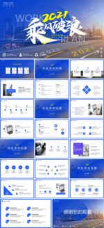 工作总结PPT
