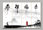 参禅悟道