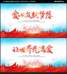 公益广告