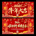 新年舞台背景