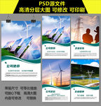 国网最新企业文化海报